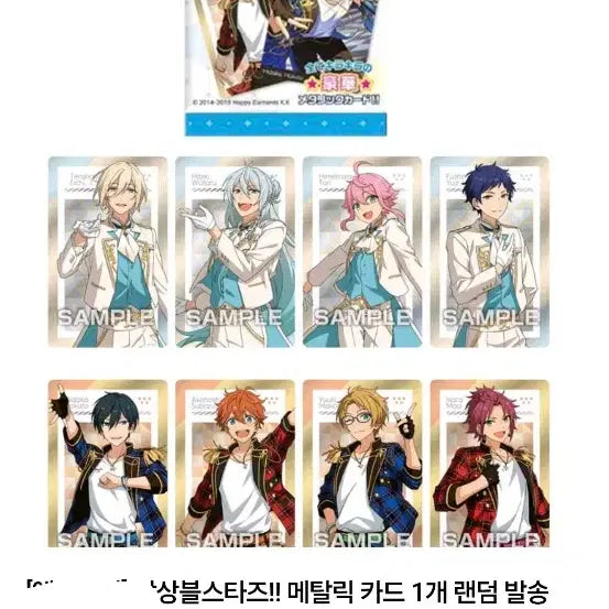 [BUNJANG] Ensemble Stars Metallic Card Set (63 Types) / [앙스타] 앙상블 스타즈 메탈릭 카드 63종 풀세트