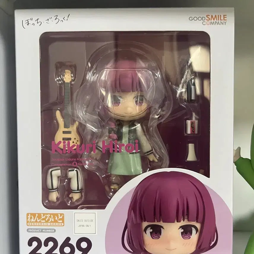 [BUNJANG] Bocchi the Rock! Kikuri Nendoroid (Sealed) / 봇치더락 키쿠리 넨도