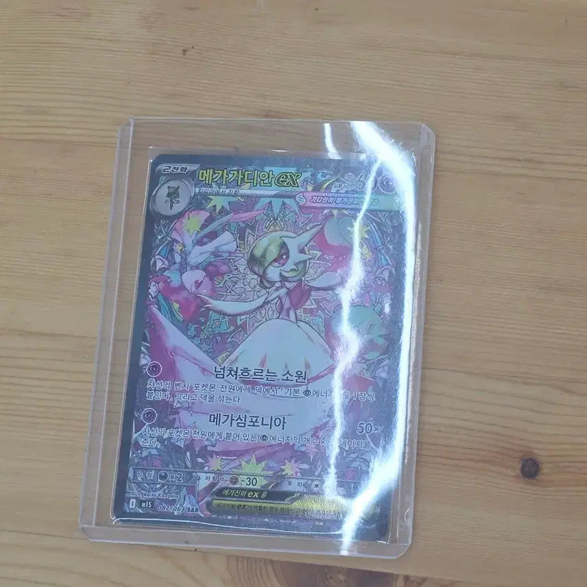 [BUNJANG] Pokemon Card Mega Gardevoir EX SAR / 포켓몬 카드 메가가디안 EX SAR