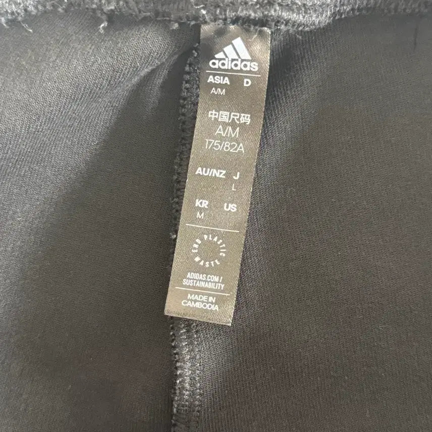[BUNJANG] Adidas Track Pants - Size M / 아디다스 츄리닝 바지 M