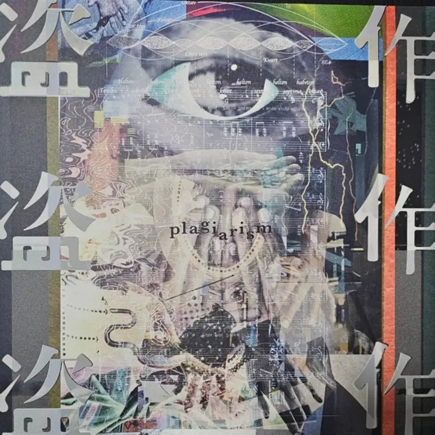 [BUNJANG] Yorushika Dojak LP / 요루시카 도작 LP