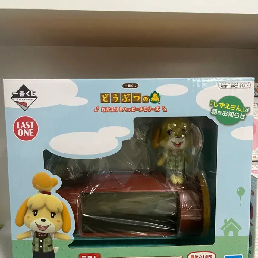 [BUNJANG] Animal Crossing Last One Prize Clock / 동물의 숲 라원상