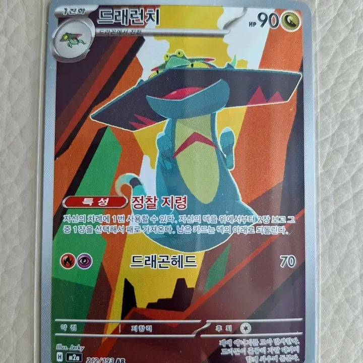 [BUNJANG] Pokemon Dracounch AR Card / 포켓몬 드래런치 AR 카드