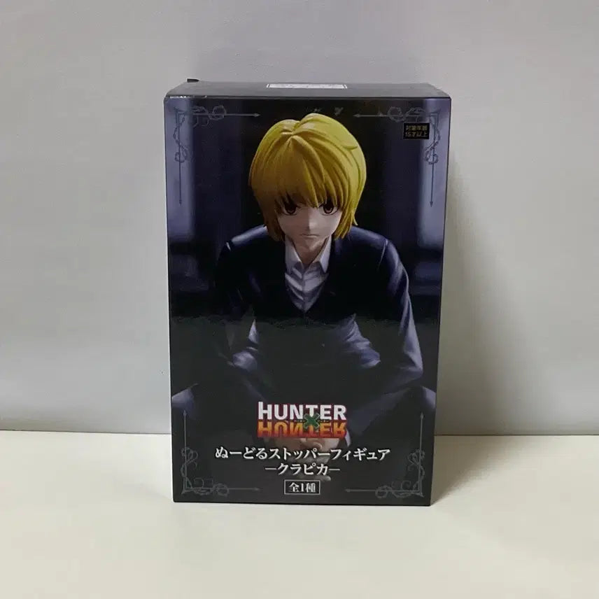 [BUNJANG] Hunter x Hunter Chrollo Lucilfer Noodle Stopper Figure (Sealed) / 헌터헌터 크라피카 누들스토퍼 피규어 미개봉
