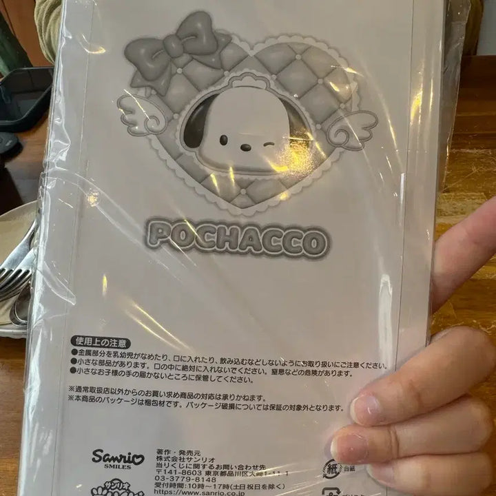 [BUNJANG] Sanrio Pochacco Kuji Keyring / 포차코 쿠지 키링 판매