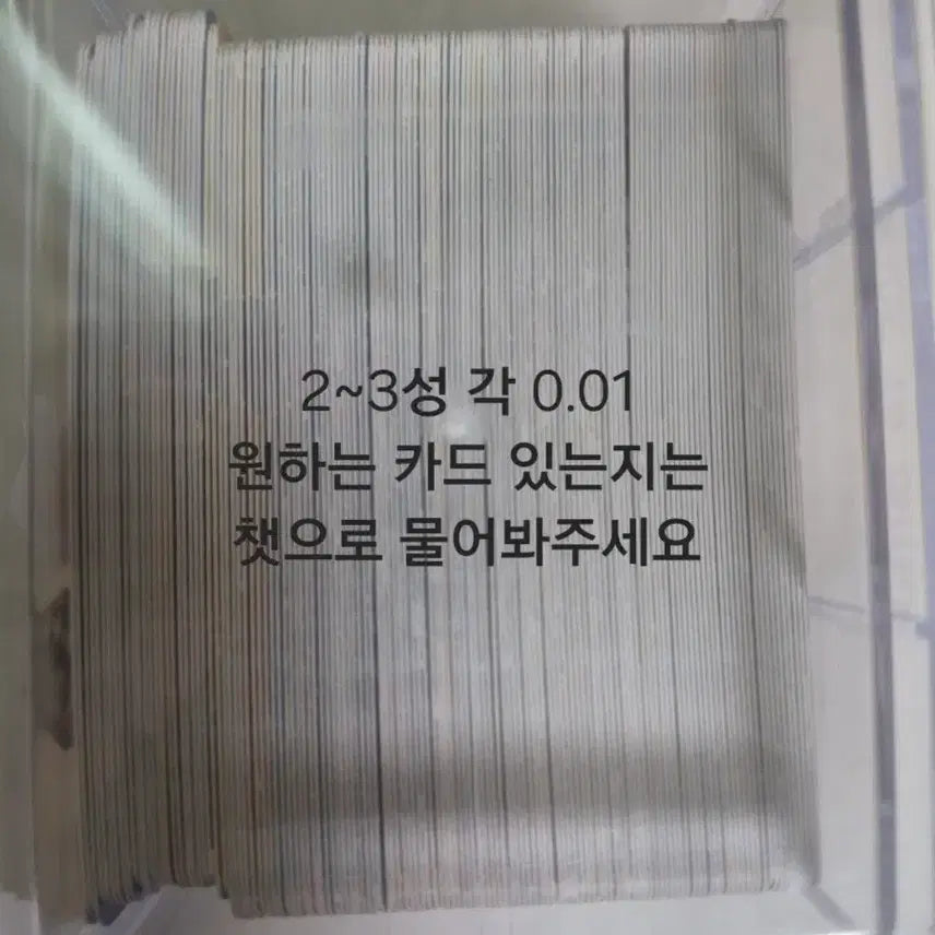[BUNJANG] AIFREE 2-3 Star Cards / 아이프리 2~3성 카드 소라초아리리아세빈태리링링아이리치이 등