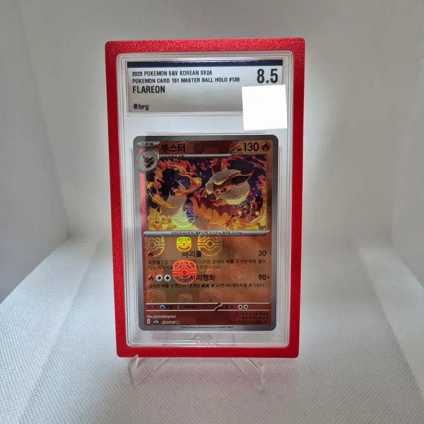 [BUNJANG] Pokemon 151 Master Ball Holo Booster Pack PSA 8.5 / 포켓몬카드 151 부스터 마스터볼 홀로 brg 8.5