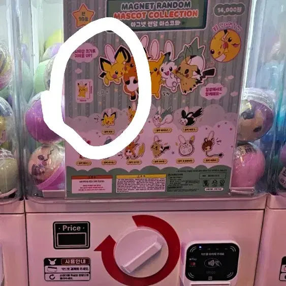 [BUNJANG] Pokemon Metamon Pop-up Gacha Magnet Random Mascot Keychain Pichu / 메타몽 팝업 가챠 포켓몬 마그넷 랜덤 마스코트 키링 피츄
