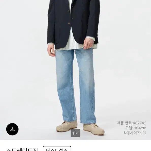 [BUNJANG] Uniqlo Straight Jeans Light Wash / 유니클로 스트레이트진 연청