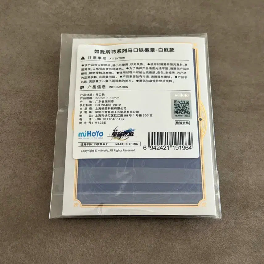 [BUNJANG] Honkai: Star Rail Arlecchino "As I Shall Use It" Badge (Sealed) / [미개봉] 붕괴 스타레일 파이논 내가쓰는대로 뱃지