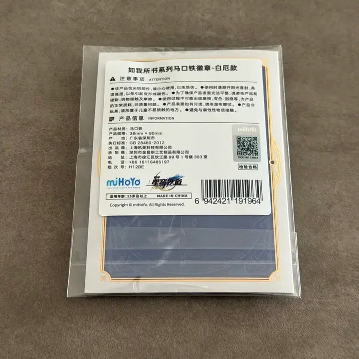 [BUNJANG] Honkai: Star Rail Arlecchino "As I Shall Use It" Badge (Sealed) / [미개봉] 붕괴 스타레일 파이논 내가쓰는대로 뱃지