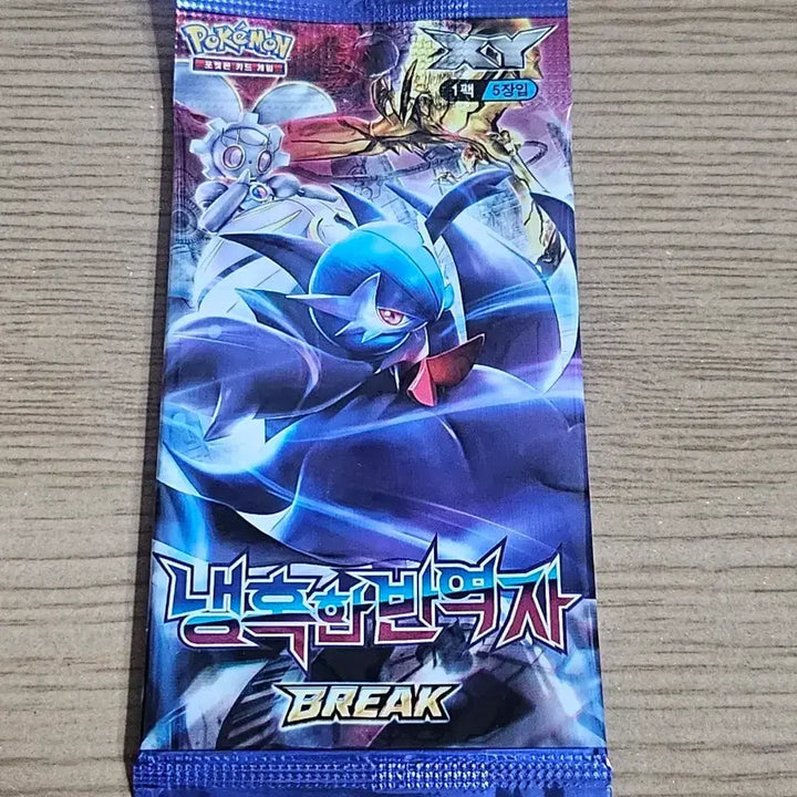 [BUNJANG] Pokemon Card XY Cold Judgment BREAK Ancient Pack / 포켓몬 카드 XY 냉혹한반역자 BREAK 고대팩