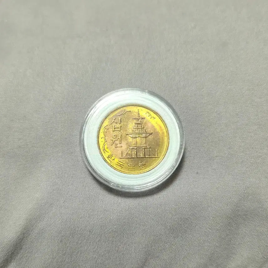[BUNJANG] 1979 Bank of Korea 10 Won Coin (Unused) / <미사용> 1979년 한국은행 10원 동전