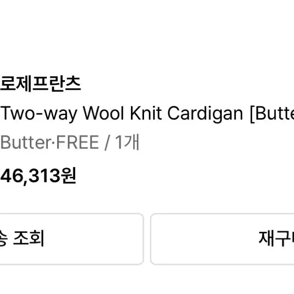 [BUNJANG] Rosee Franz Wool Knit Cardigan / 로제프란츠 울 니트 가디건