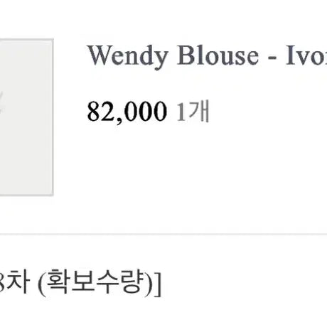 [BUNJANG] ONT Wendy Blouse Size S / 온트 웬디블라우스 S (새상품)