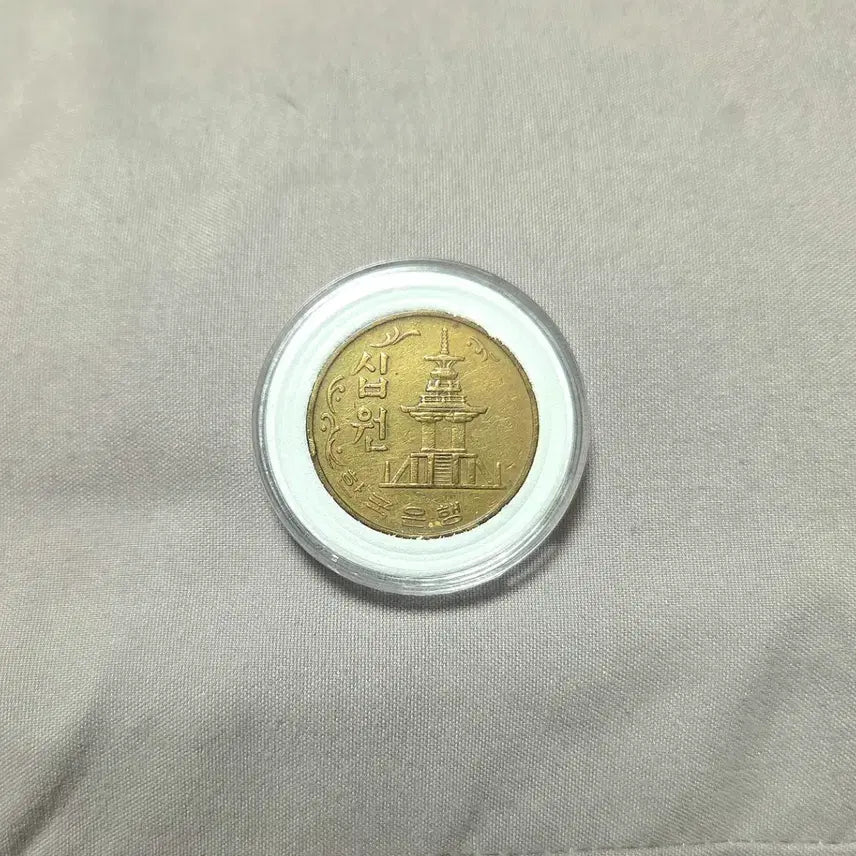 [BUNJANG] 1977 Bank of Korea 10 Won Coin / <특년도> 1977년 한국은행 10원 동전