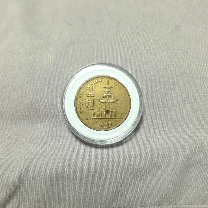 [BUNJANG] 1977 Bank of Korea 10 Won Coin / <특년도> 1977년 한국은행 10원 동전