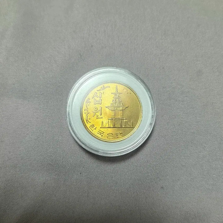 [BUNJANG] 1977 Korean Bank 10 Won Brass Coin (Unused) / <특년도><미사용> 1977년 한국은행 10원 황동화