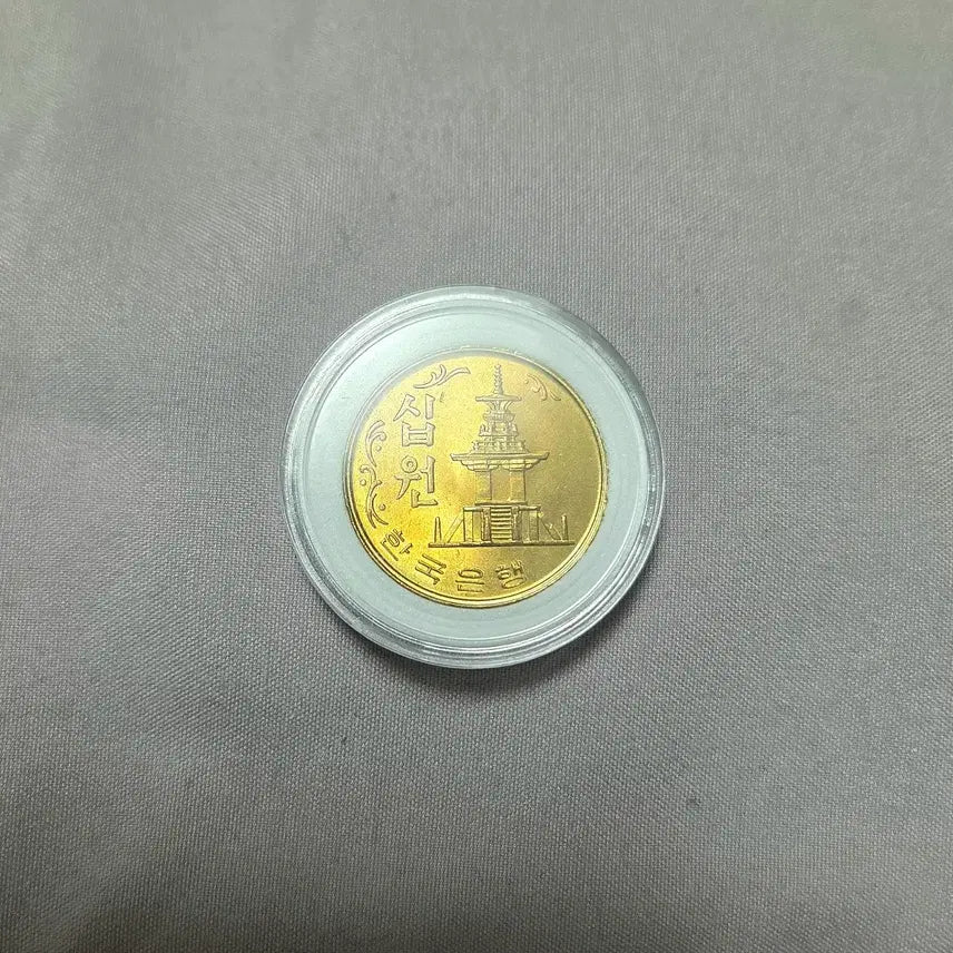 [BUNJANG] 1977 Korean Bank 10 Won Brass Coin (Unused) / <특년도><미사용> 1977년 한국은행 10원 황동화