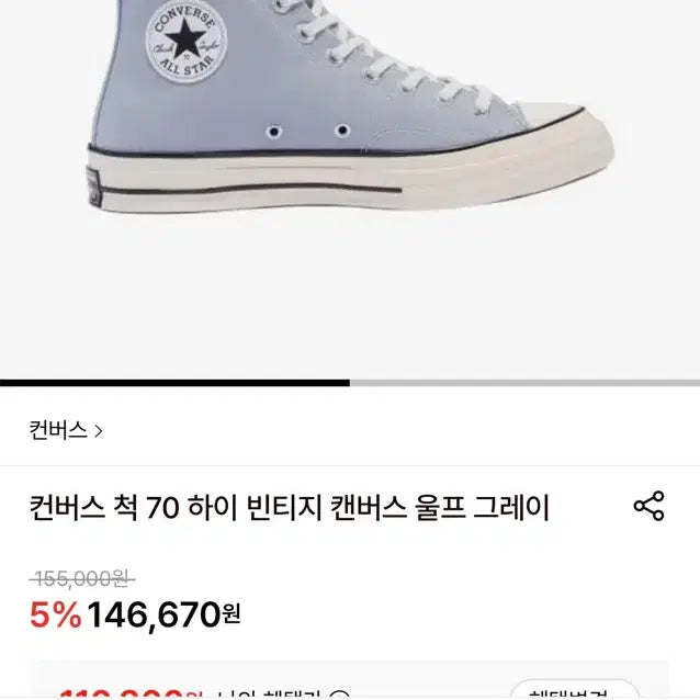 [BUNJANG] Converse Chuck Taylor All Star High Top Wolf Grey / 컨버스 하이 울프그레이
