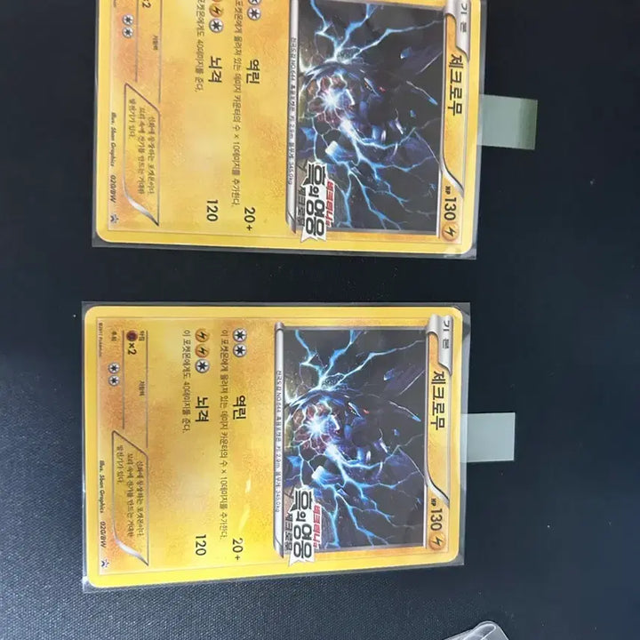 [BUNJANG] Pokemon Card Zekrom Black Hero 2 Cards / 포켓몬 카드 제크로무 흑의영웅 2장