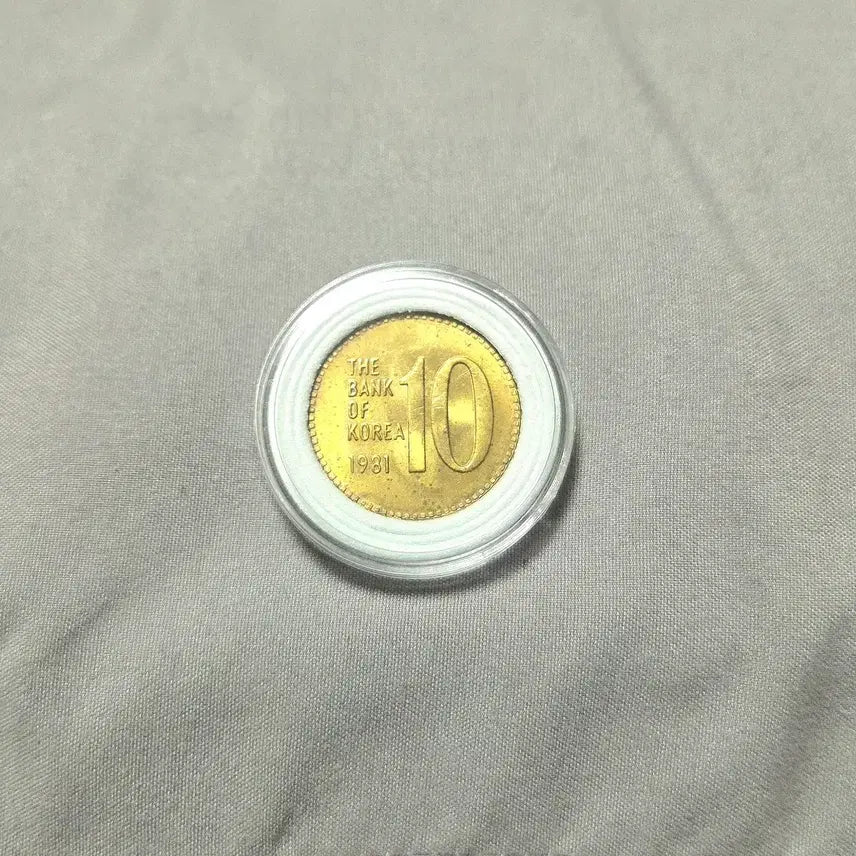 [BUNJANG] 1981 Bank of Korea 10 Won Brass Coin (Uncirculated) / <대특년도><미사용> 1981년 한국은행 10원 황동화