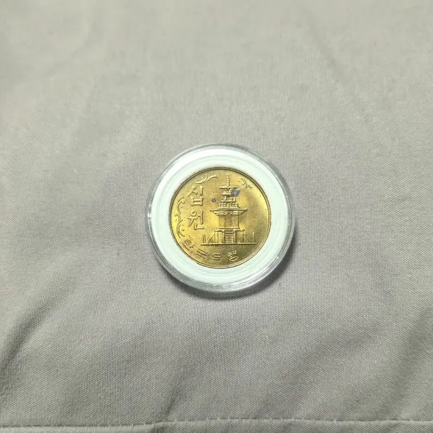 [BUNJANG] 1981 Bank of Korea 10 Won Brass Coin (Uncirculated) / <대특년도><미사용> 1981년 한국은행 10원 황동화
