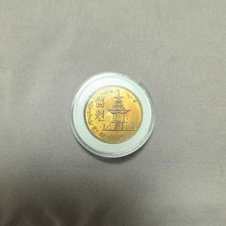 [BUNJANG] 1981 Korea Bank 10 Won Coin (Unused) / <대특년도><미사용> 1981년 한국은행 10원 주화