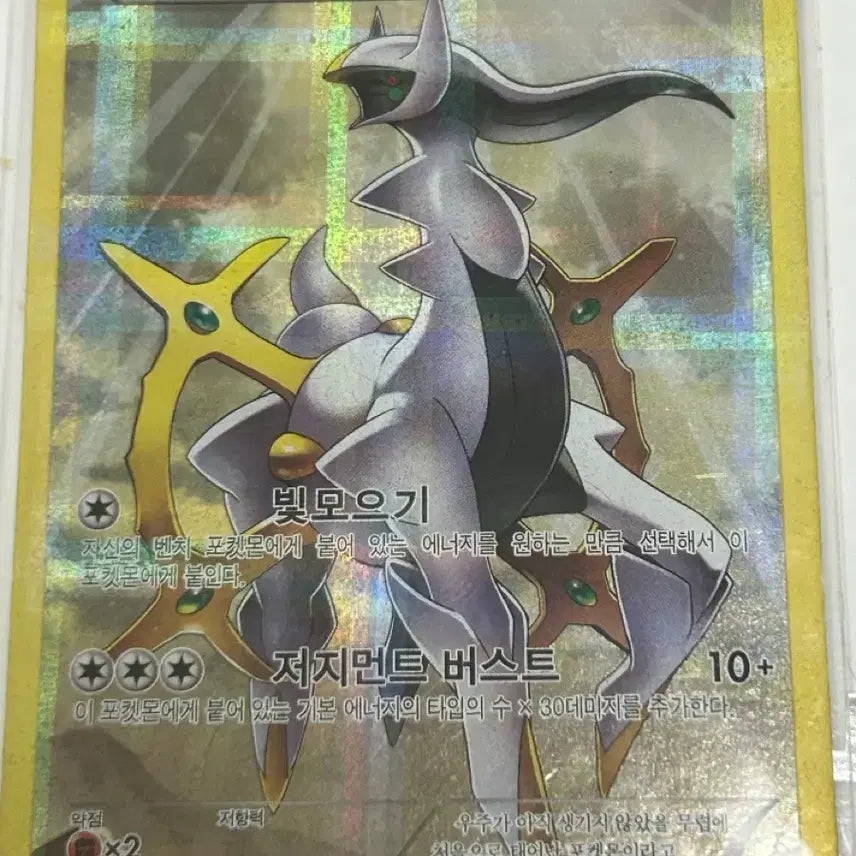 [BUNJANG] Pokemon Card Arceus / 포켓몬카드 아르세우스