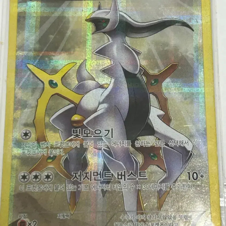 [BUNJANG] Pokemon Card Arceus / 포켓몬카드 아르세우스