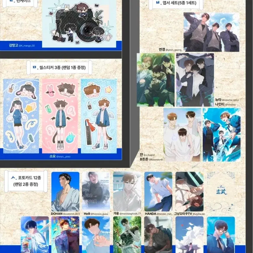 [BUNJANG] Hyunmu Team 1 Photobook Exhibition Postcard Set &amp; Ryujjaegwan Photocard / 현무1팀 화보전 엽서 세트 포카 원가 양도 괴담출근 괴출 류재관