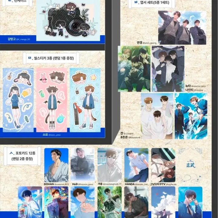 [BUNJANG] Hyunmu Team 1 Photobook Exhibition Postcard Set &amp; Ryujjaegwan Photocard / 현무1팀 화보전 엽서 세트 포카 원가 양도 괴담출근 괴출 류재관