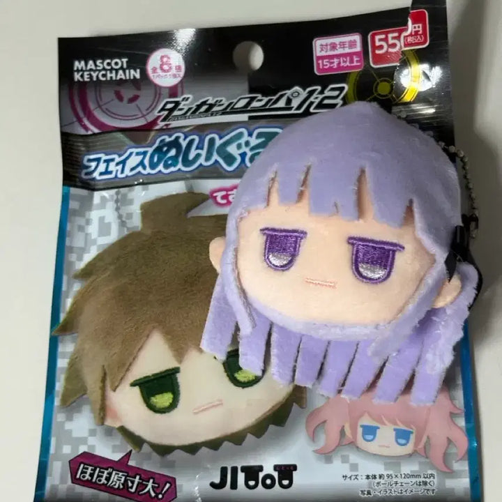 [BUNJANG] Danganronpa Kyoko Kirigiri Mascot Keychain / 단간론파 키리기리 쿄코 마스코트 키체인