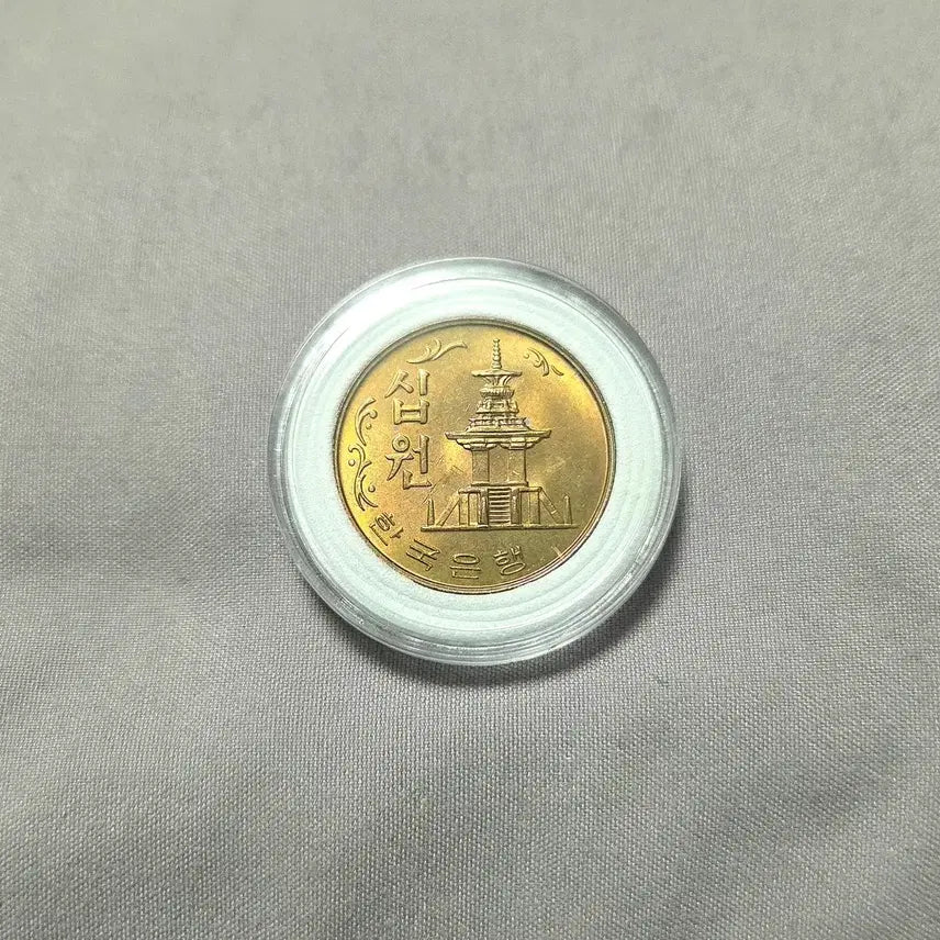 [BUNJANG] 1981 Bank of Korea 10 Won Coin (Unused) / <대특년도><미사용> 1981년 한국은행 10원 주화