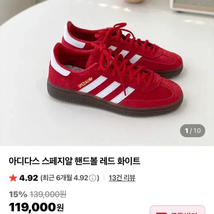 [BUNJANG] Adidas Spezial Red Shoes (270) / 아디다스 스페지알  레드(270)
