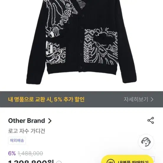 [BUNJANG] BAPE BLACK Premium Line Cardigan / BAPE BLACK 프리미엄 라인 가디건