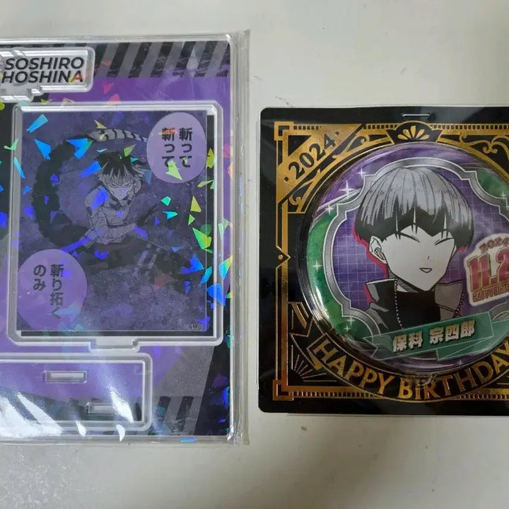 [BUNJANG] Kaiju No. 8 Shinomiya Soushiro Birthday Acrylic Stand &amp; Badge Set / 괴수 8호 호시나 소시로 생일 아크릴, 뱃지 판매합니다.