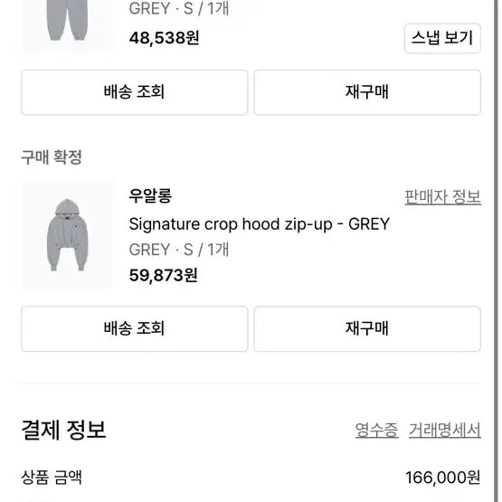 [BUNJANG] Wooralong Cropped Hoodie &amp; Jogger Pants Training Set / 우알롱 트레이닝 셋업 ! (싸게 팔아요) (가격인하)