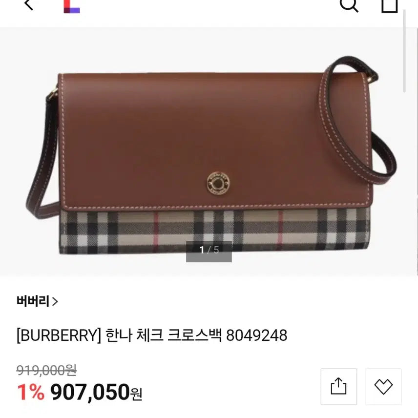 [BUNJANG] Burberry Hanna Check Crossbody Bag / 버버리 한나 체크 크로스백