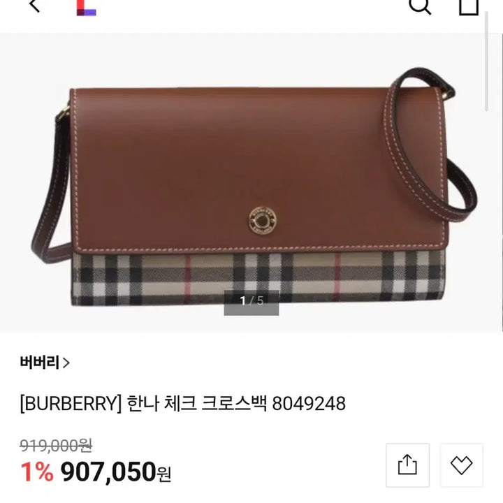 [BUNJANG] Burberry Hanna Check Crossbody Bag / 버버리 한나 체크 크로스백