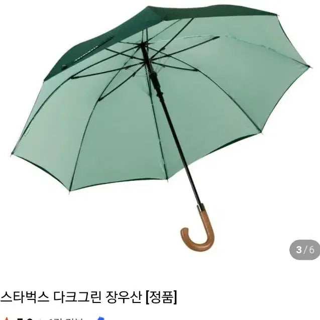 [BUNJANG] Starbucks Dark Green Long Umbrella / 스타벅스 다크그린 장우산(정품,공홈구입)