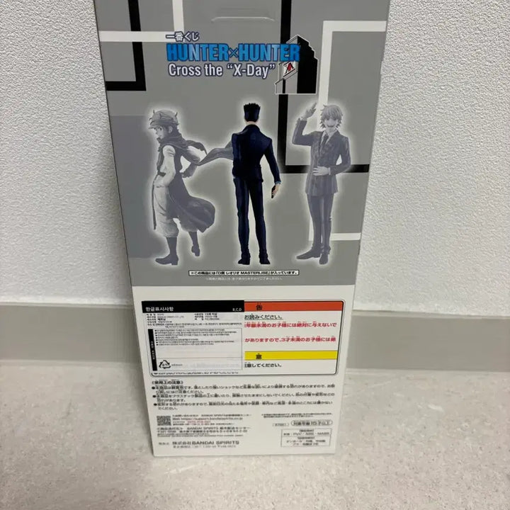 [BUNJANG] Hunter x Hunter Leorio Figure (Ichiban Kuji) - Sealed / 헌터헌터 제일복권 레오리오 피규어 미개봉