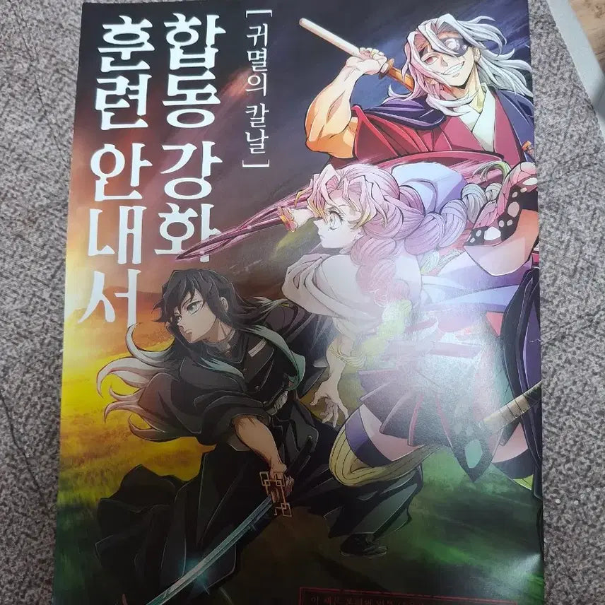 [BUNJANG] Demon Slayer: Kimetsu no Yaiba - Mugen Train Arc Special Edition [Item Type] / 귀멸의 칼날 무한성편 특전 팝니다