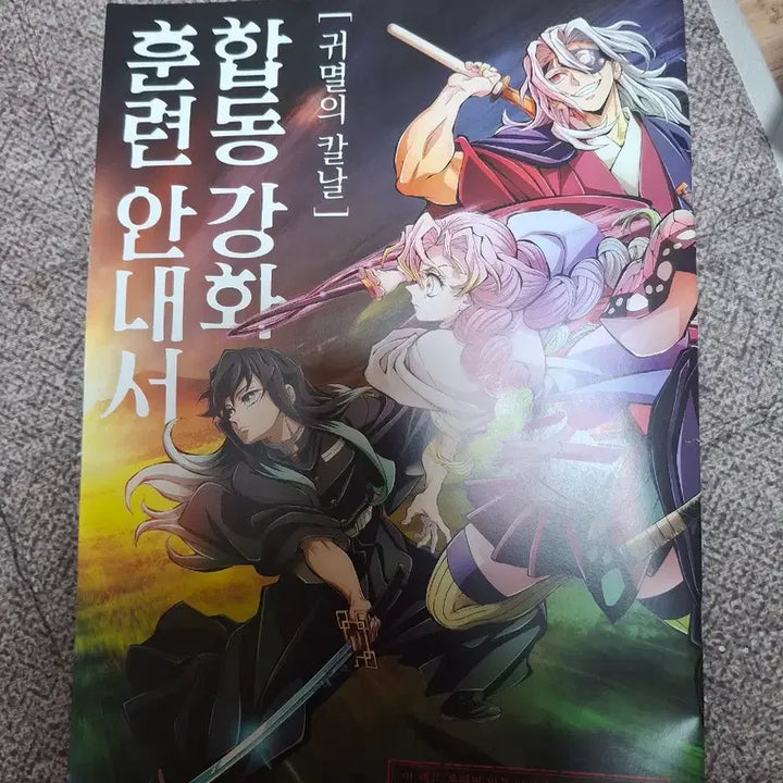 [BUNJANG] Demon Slayer: Kimetsu no Yaiba - Mugen Train Arc Special Edition [Item Type] / 귀멸의 칼날 무한성편 특전 팝니다