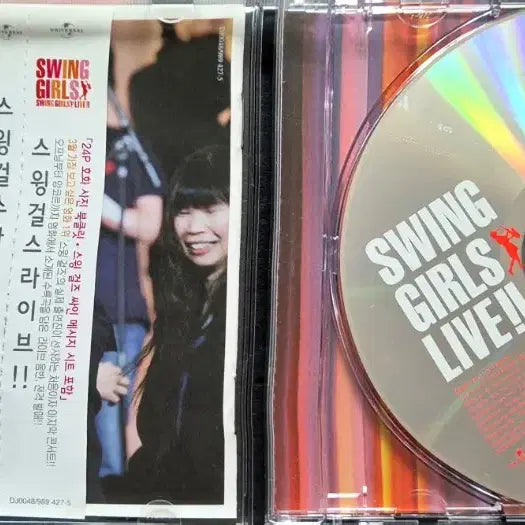[BUNJANG] Swing Girls Live Album OST / 영화 스윙걸즈 라이브 앨범 OST 희귀