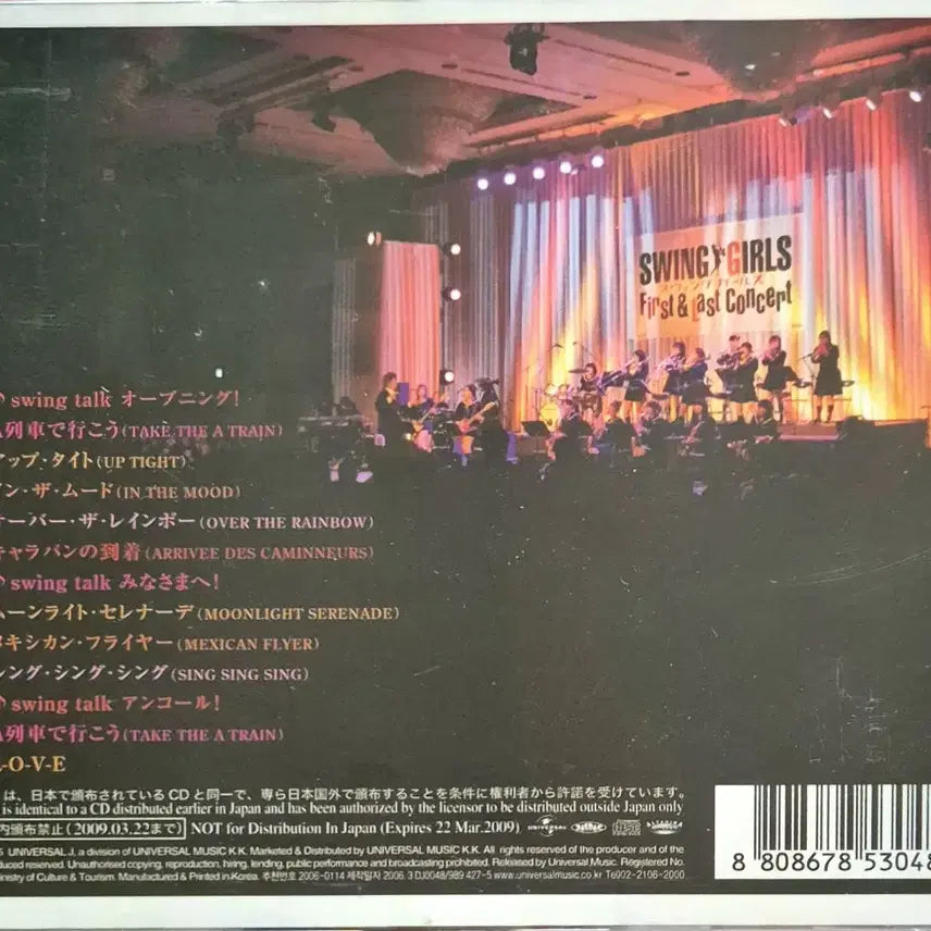 [BUNJANG] Swing Girls Live Album OST / 영화 스윙걸즈 라이브 앨범 OST 희귀