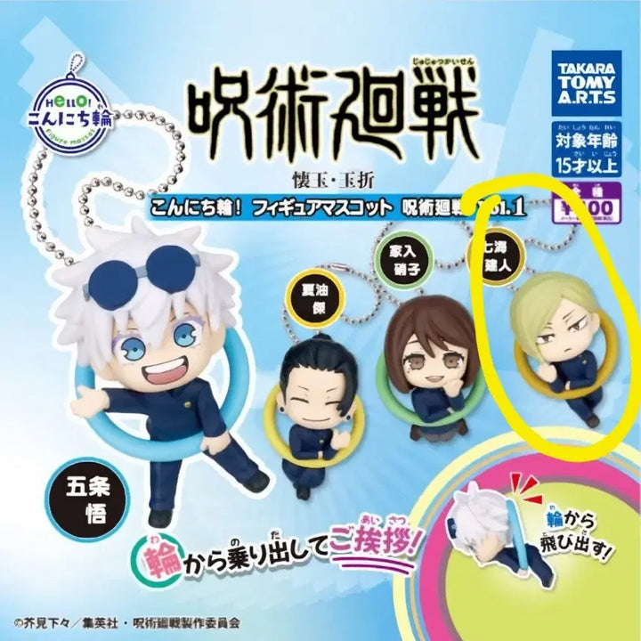 [BUNJANG] Jujutsu Kaisen Nanami Konnichiwa Ring Gacha (Sealed) / 미개봉)주술회전 곤니치와 링 가챠 나나미