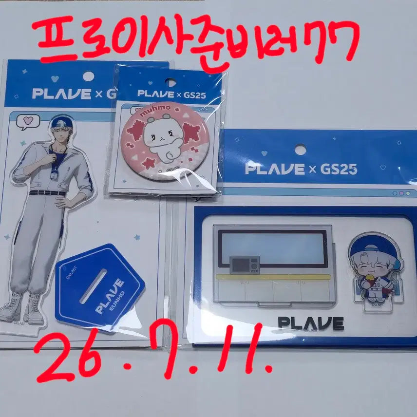 [BUNJANG] PLAVE x GS25 Collaboration Limited Goods Eunho Bundle Set / 플레이브 gs25 콜라보 한정 굿즈_은호set