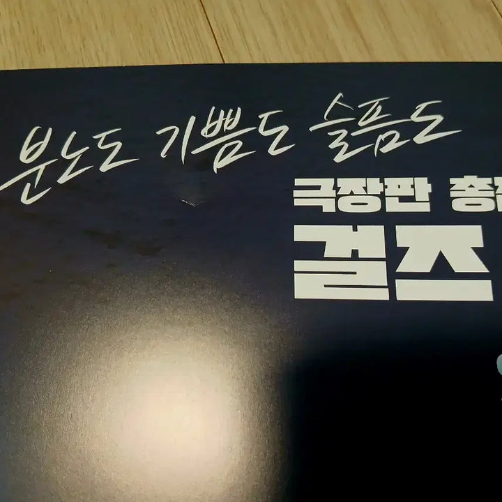 [BUNJANG] Band "Cry More" Support Slogan 2nd Week Color Paper Set / (3종세트) 걸즈 밴드 크라이 특전  응원슬로건 2주차 색지