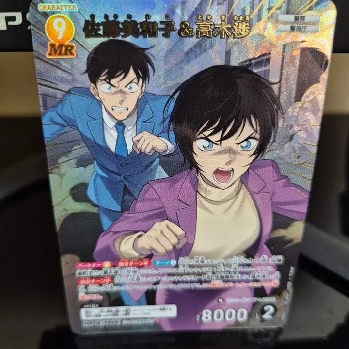 [BUNJANG] Detective Conan TCG Sato &amp; Takagi MR Card / 코난 TCG 사토&amp;타카기(다카사) MR